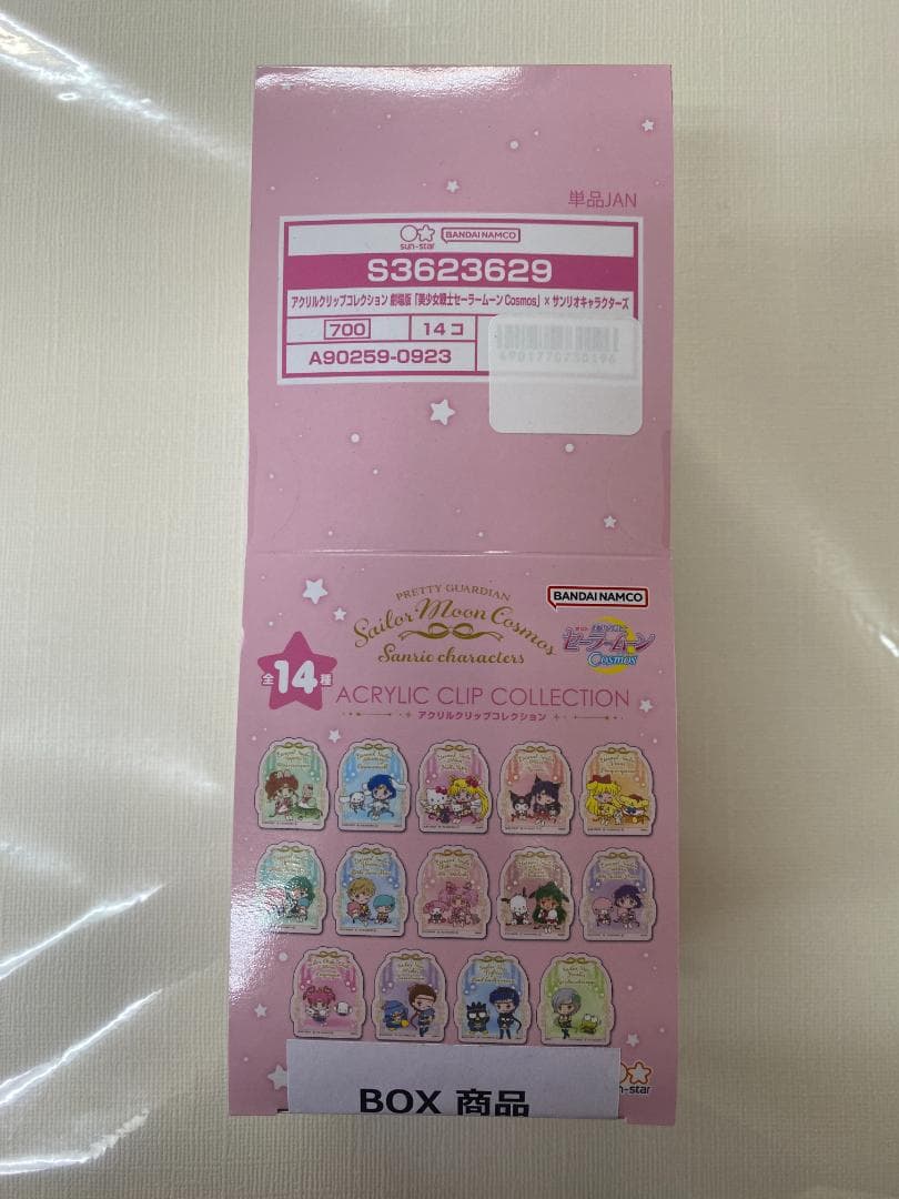 アクリルクリップコレクション セーラームーン×サンリオ SMCO×SC 2BOX