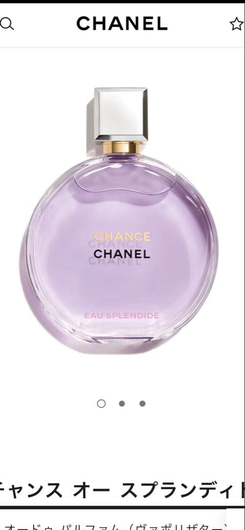 CHANEL チャンス オー スプランディド オードゥ パルファム50ml
