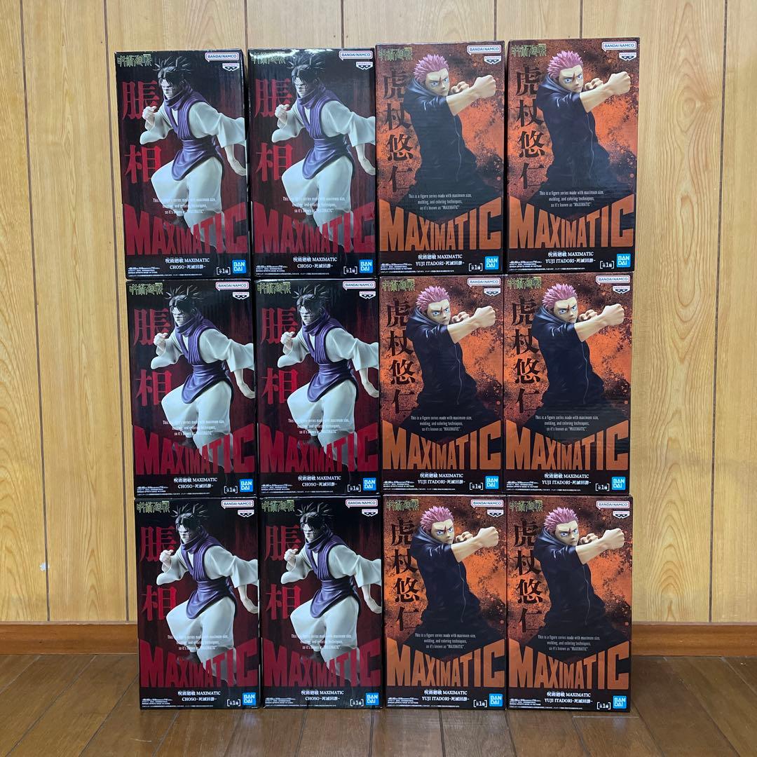 呪術廻戦　MAXIMATICフィギュア 2種12個セット