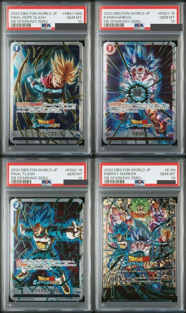 【PSA10】フュージョンワールド スパーキングゼロ　4連番