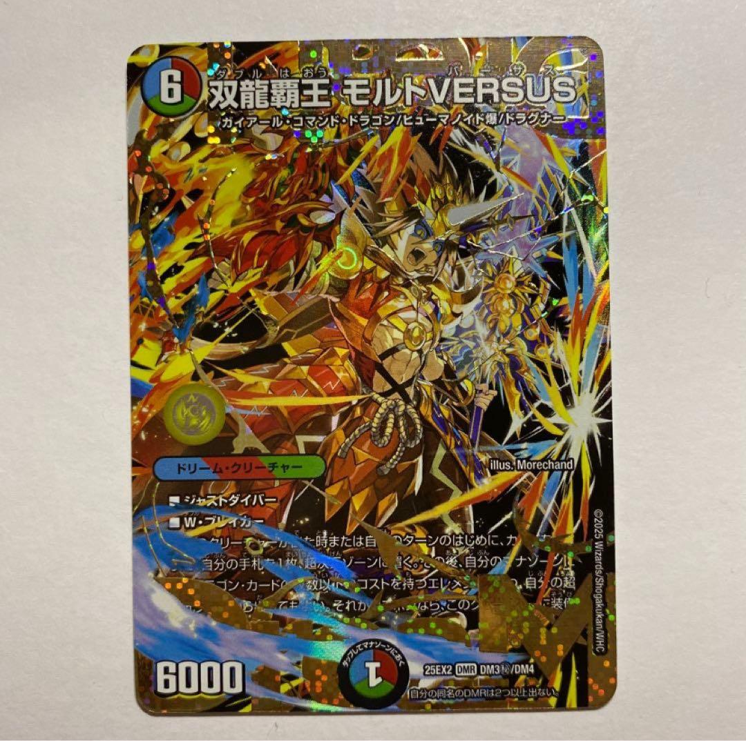 【即日発送】双龍覇王モルトVERSUS シク　シークレット 双龍覇王 モルトVERSUS モルトバーサス 秘 シク シークレット 4枚