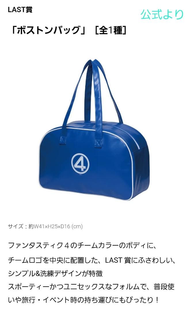 全41種フルコンプ】Happyくじ MARVEL ファンタスティック4 セット