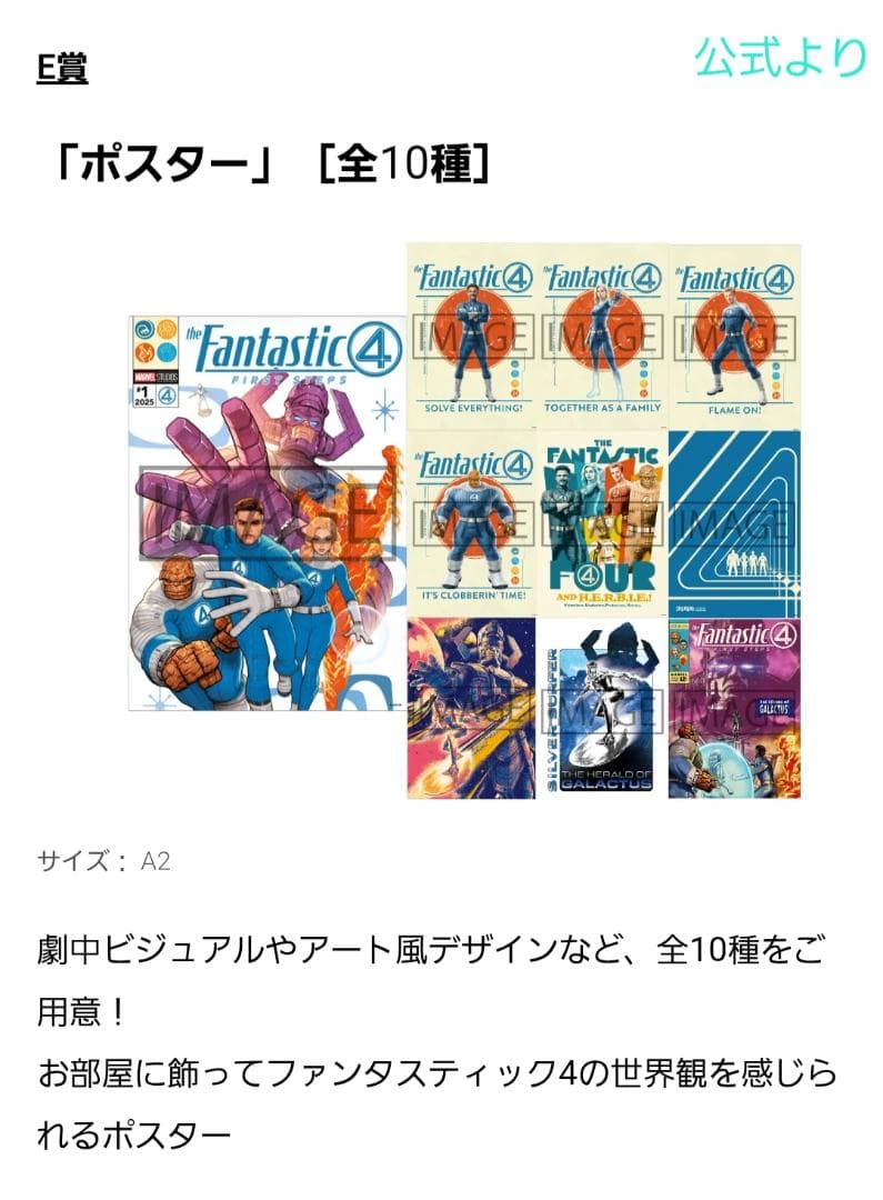 全41種フルコンプ】Happyくじ MARVEL ファンタスティック4 セット