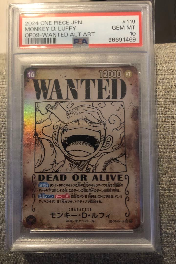 モンキー・D・ルフィ 手配書　psa10 PSA10】モンキー・D・ルフィ(パラレル)(手配書) SP OP05-119 1枚の通販