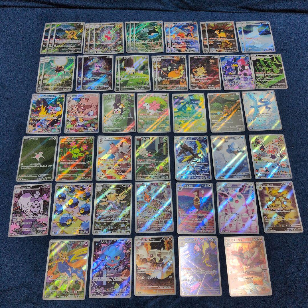 ポケモンカード　ポケカ ar AR まとめ売り 52枚 被りあり