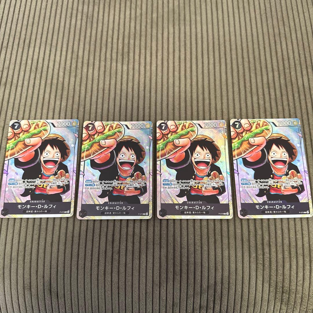 モンキー・D・ルフィ：最強ジャンプ5月号 応募者全員大サービス 『ワンピース学…