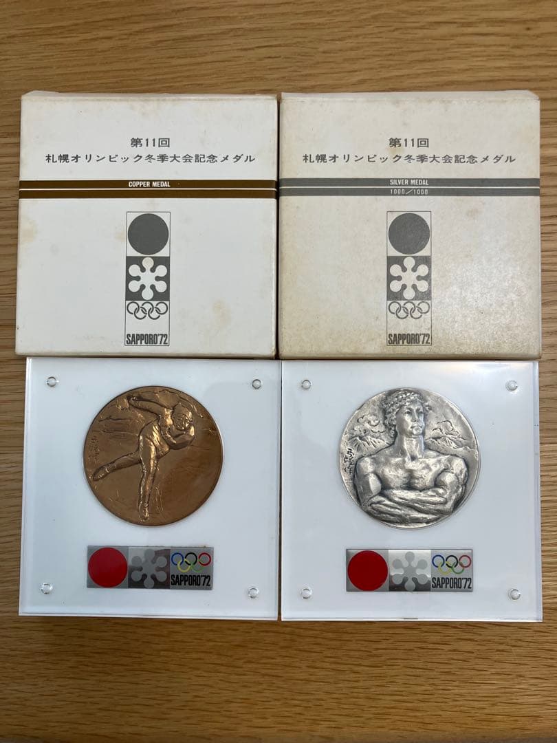 第11回　札幌オリンピック冬季大会記念メダルセット　銀&銅