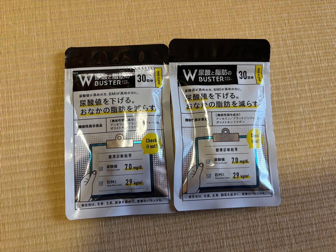 W BUSTER デキストリン サプリメント 30包入り✖︎2袋 Amazon | 【髙田延彦愛用×医師監修】ロカボワークス 尿酸と脂肪の