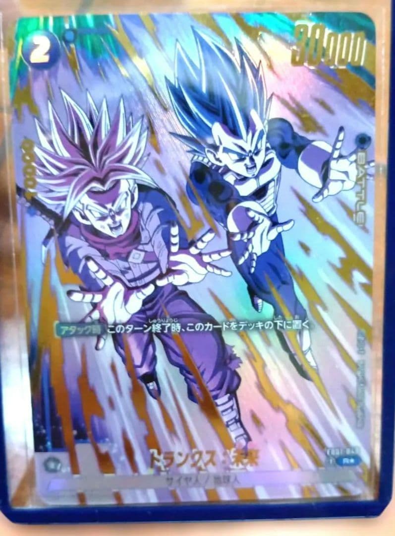 トランクス：未来 Rパラレル FB01-049 フュージョンワールド - メルカリ