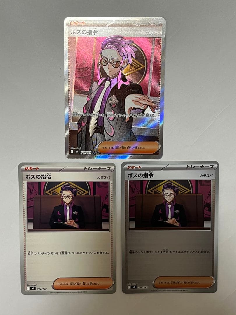 ボスの指令　カラスバ　SR ミラー　ノーマル　3枚セット　スタートデッキ100