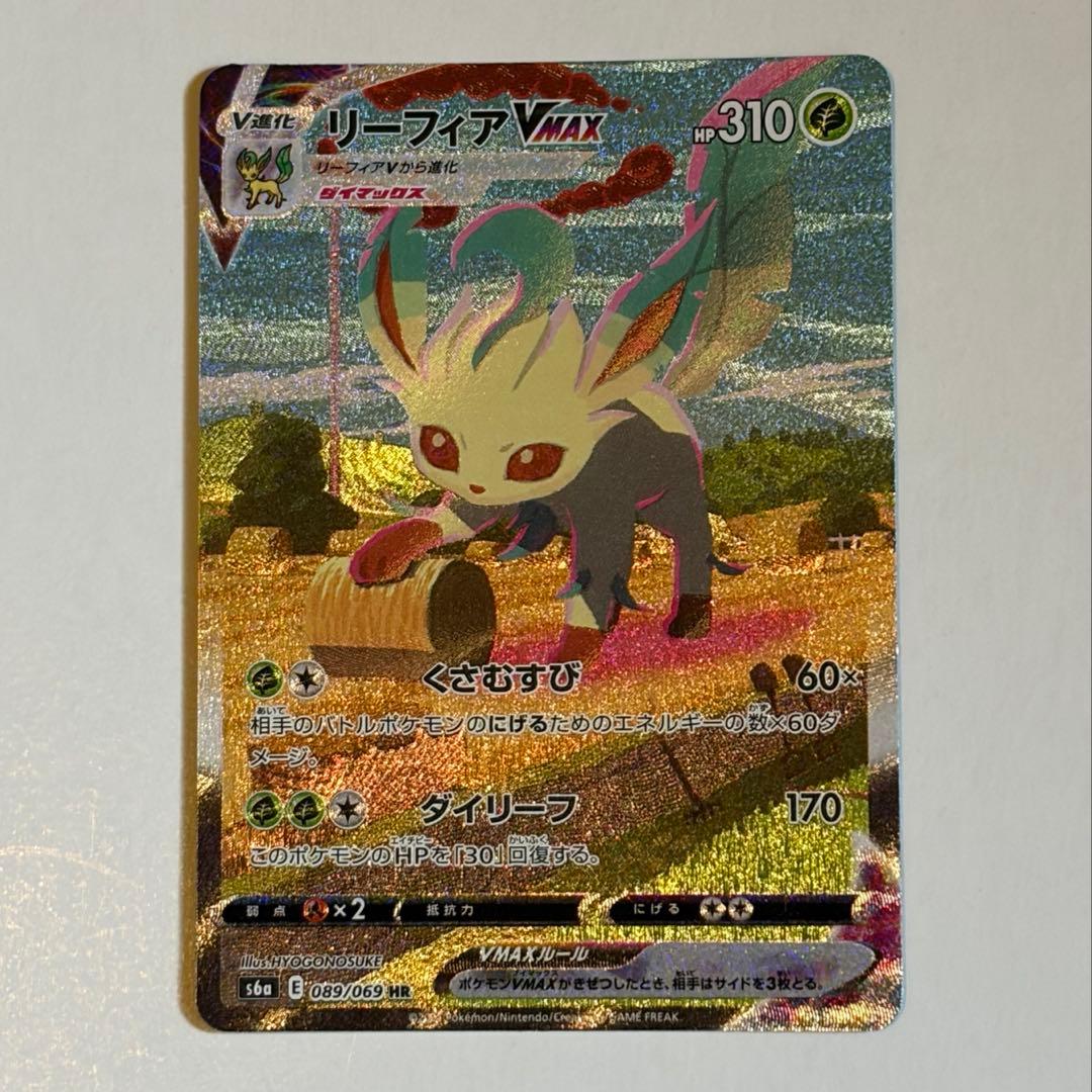 リーフィアVMAX HR SA S6a イーブイヒーローズ 089/069 - メルカリ