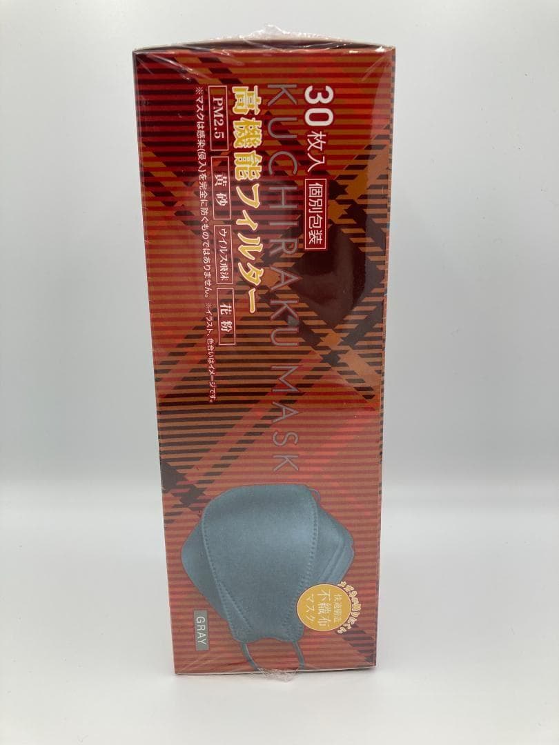 【空蝉】【20箱セット】KUCHIRAKU MASK (グレー)