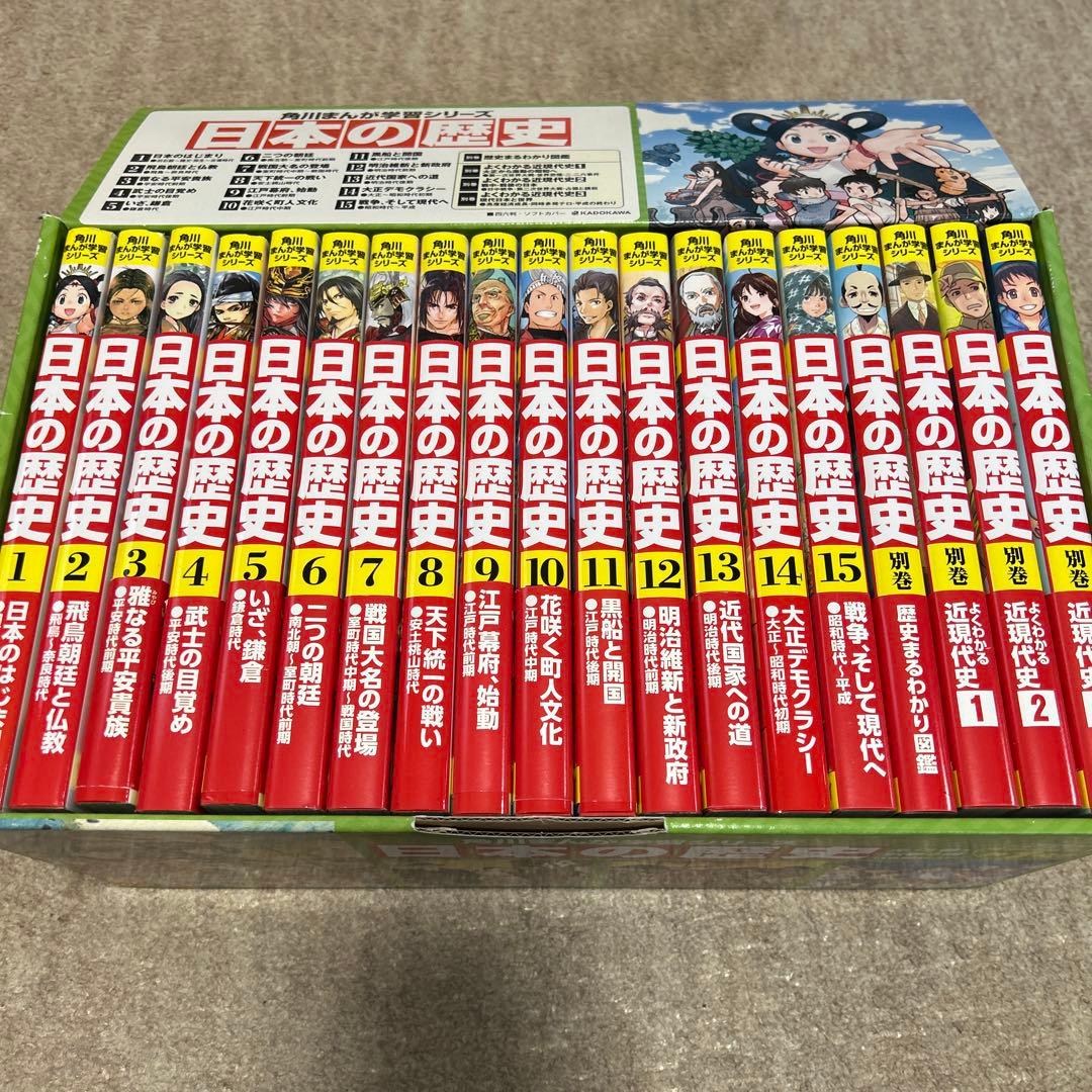 日本の歴史 全巻セット　門川
