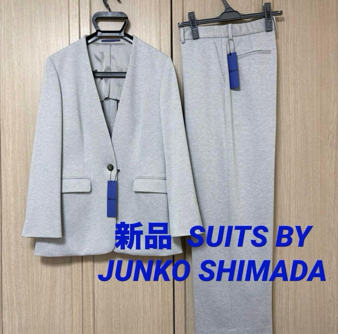 新品 アオキ⭐️ジュンコシマダ カルゼジャージー ノーカラーセットアップスーツ