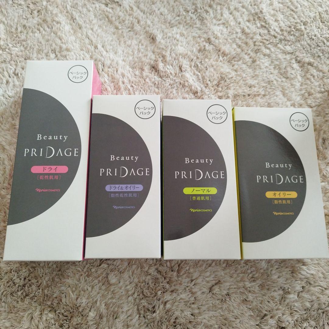 ナリス　エステティックユース　ベーシックパック