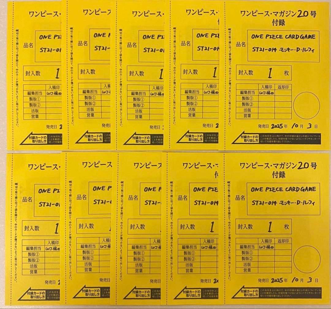 ワンピースマガジン ルフィ ワンピースカード プロモ カード 10枚 未開封