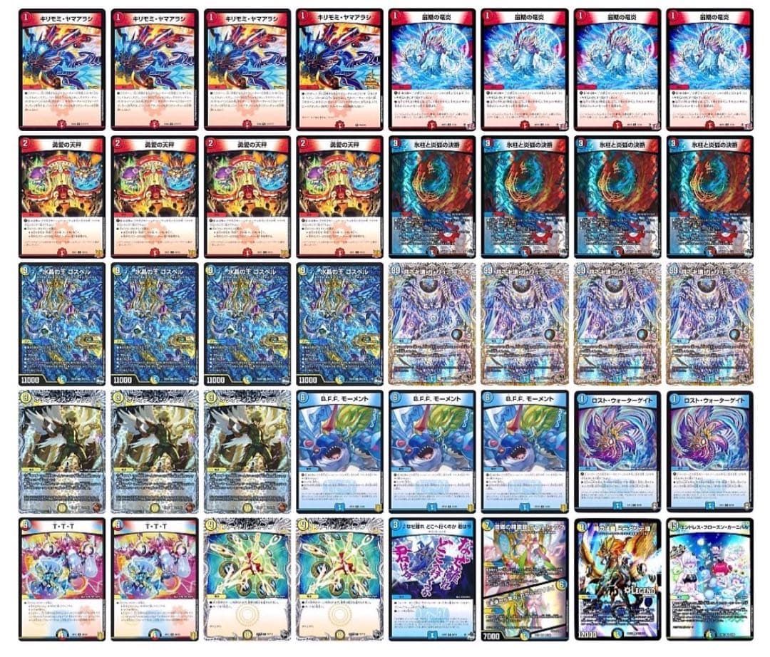 【デュエルマスターズ】ラッカゴスペルカードデッキ 40枚+調整パーツ