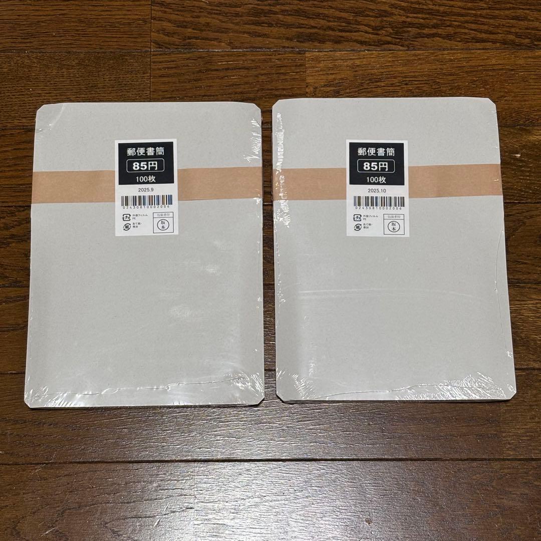 郵便書簡 ミニレター 未開封 完封100枚 2セット まとめて 17000円分 Amazon.co.jp: 郵便書簡 85円 ミニレター 未開封品 100枚 : 文房具