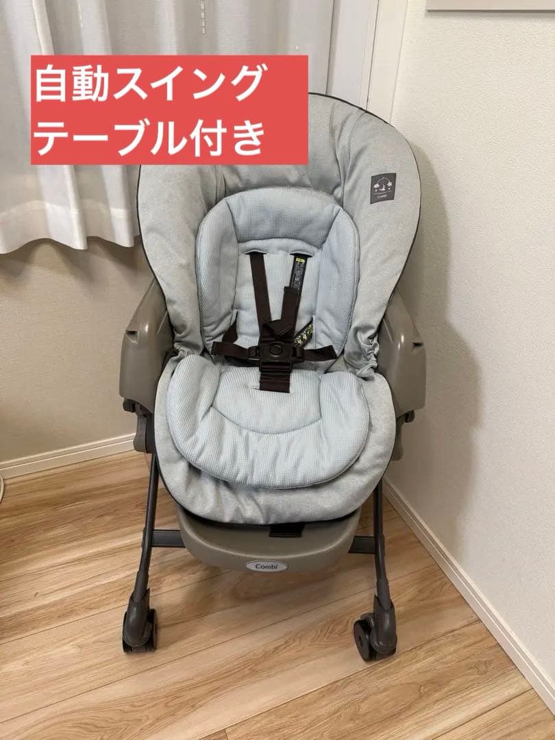 Combi コンビ ネムリラ AUTO SWING ミントグレー コンビ ホワイトレーベル ネムリラ AUTO SWING BEDi Long スリープ