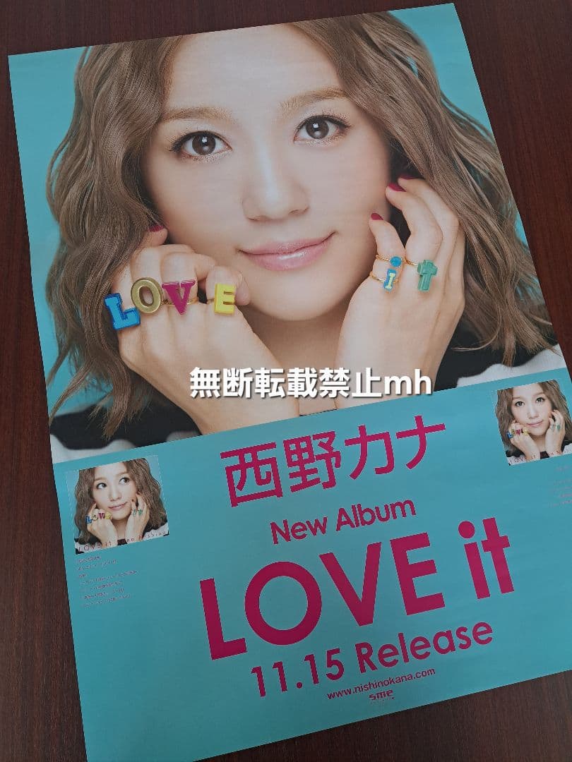 【激レア/超貴重/当時物】西野カナ「LOVE it」★ポスター
