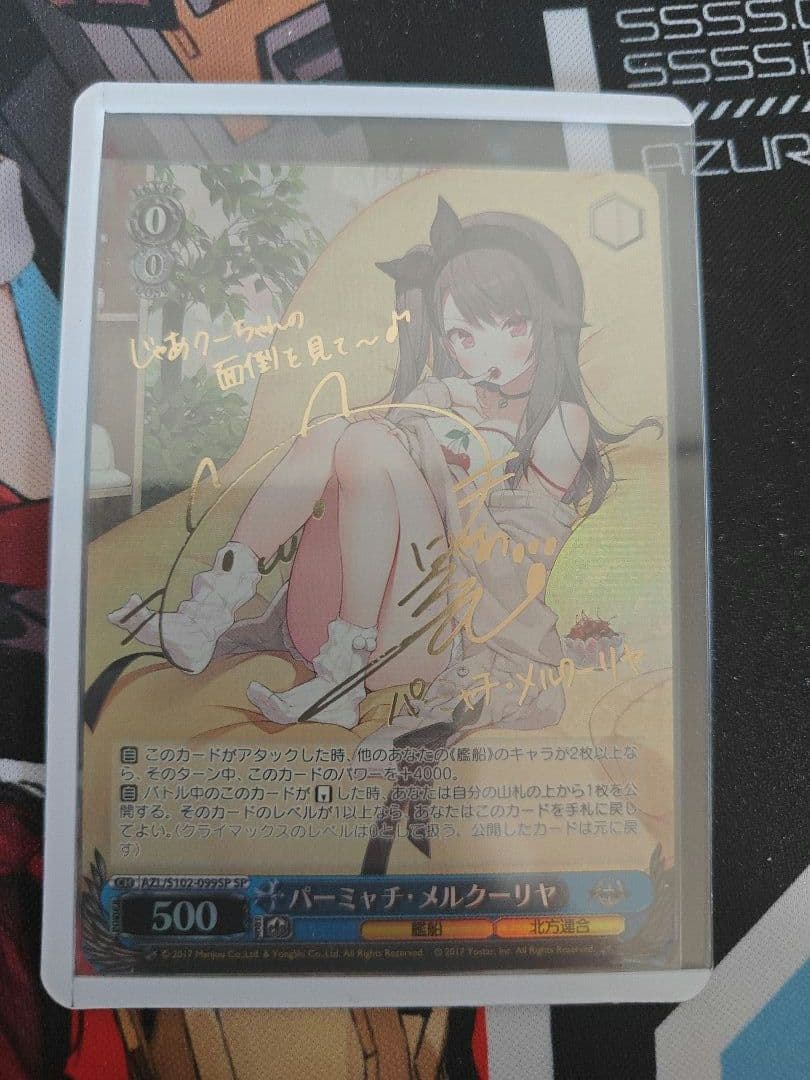 ヴァイスシュヴァルツ アズールレーン パーミャチ・メルクーリヤ sp サイン パーミャチ・メルクーリヤ サイン入り AZL/S102-099SP SPアズール