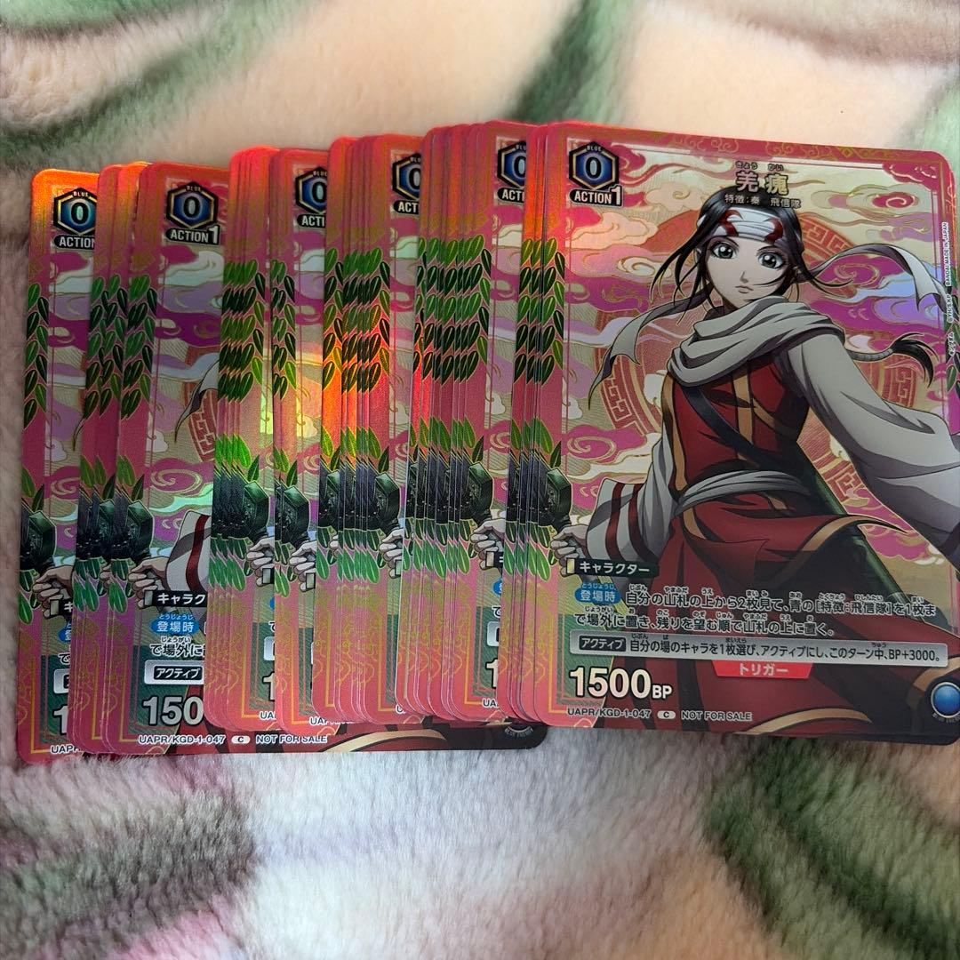 Vジャンプ3月特大号 付録 ユニオンアリーナ キングダム 羌瘣 49枚