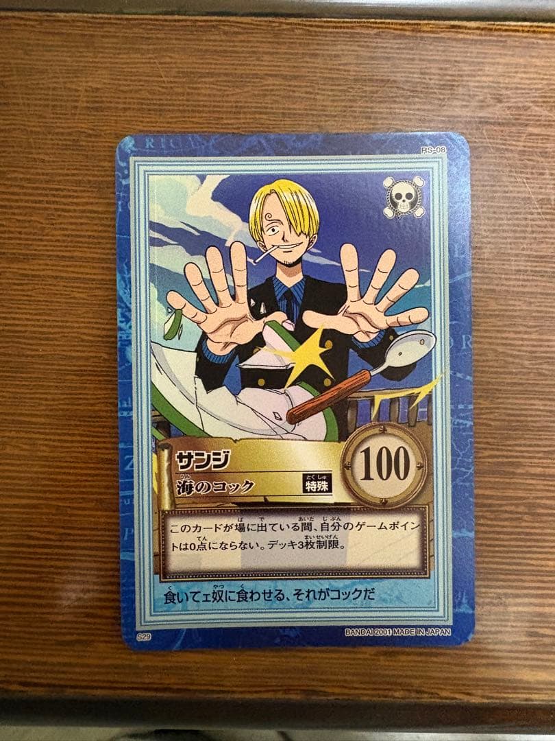 ワンピースカードハイパーバトル2001年 サンジ キラ - メルカリ