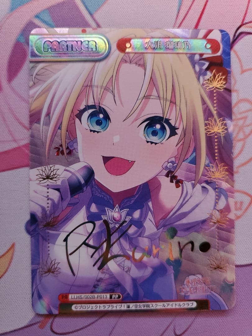 全*K様 Reバース 大沢瑠璃乃 PP