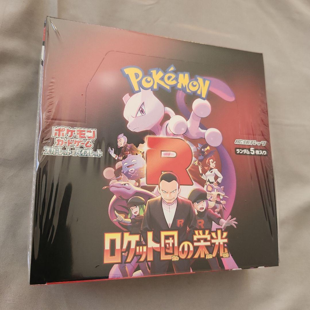 ロケット団の栄光 box未開封シュリンク付き ※要3、4枚目の写真参考