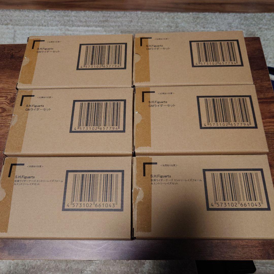 仮面ライダーギーツ フィギュアーツ セット