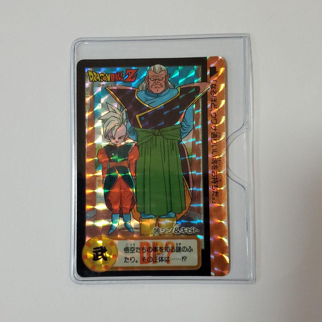 ドラゴンボールカードダス1993年版 No.132 1995年 ドラゴンボールZ カードダス 本弾3＋4 復刻版 希少