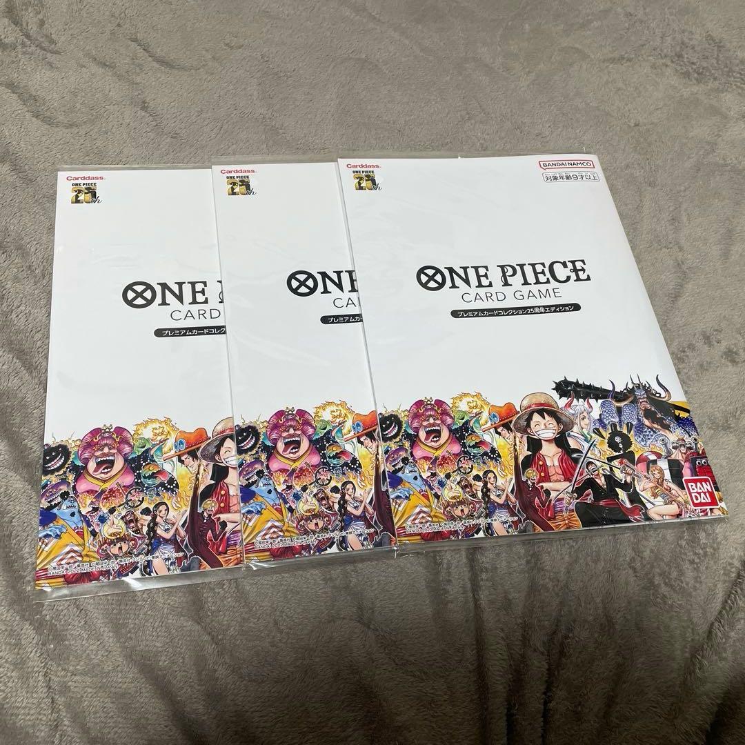ワンピースカード プレミアムカードコレクション　25周年エディション　未開封×3
