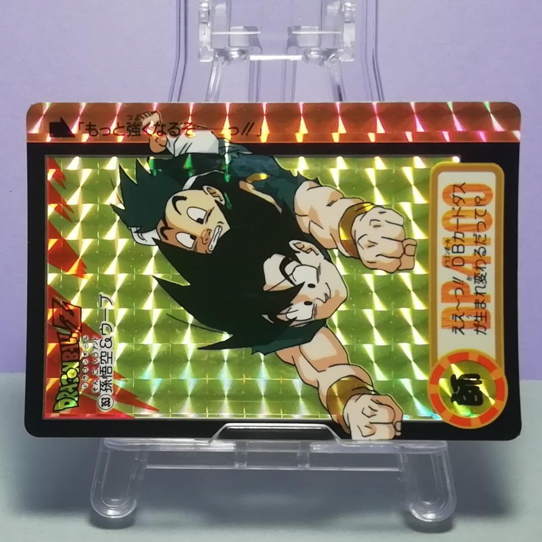 No.353（No.999） ドラゴンボールZ カードダス 本弾 鳥山明 キラ