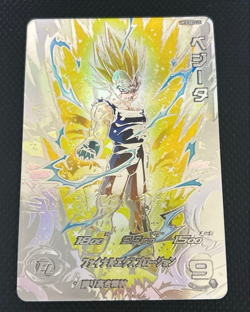 スーパードラゴンボールヒーローズ　um10-sec3 lc ベジータ