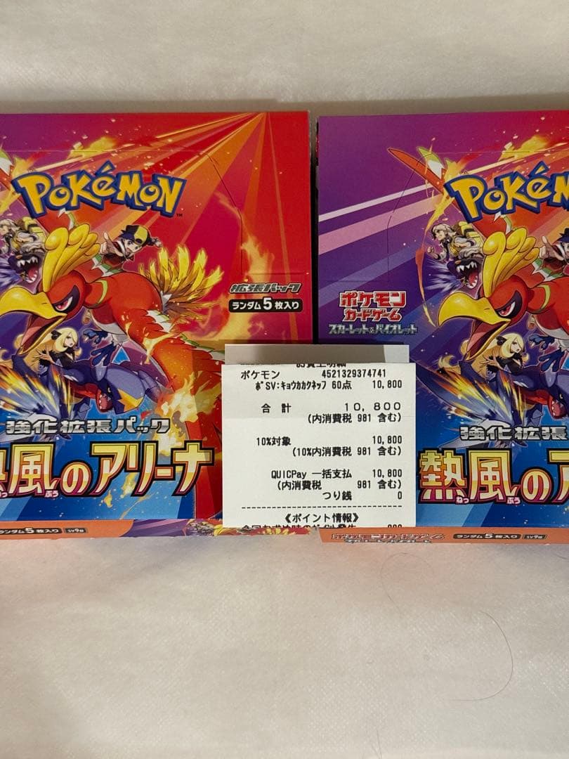 即日発送 カビゴン svl 046/066 10枚