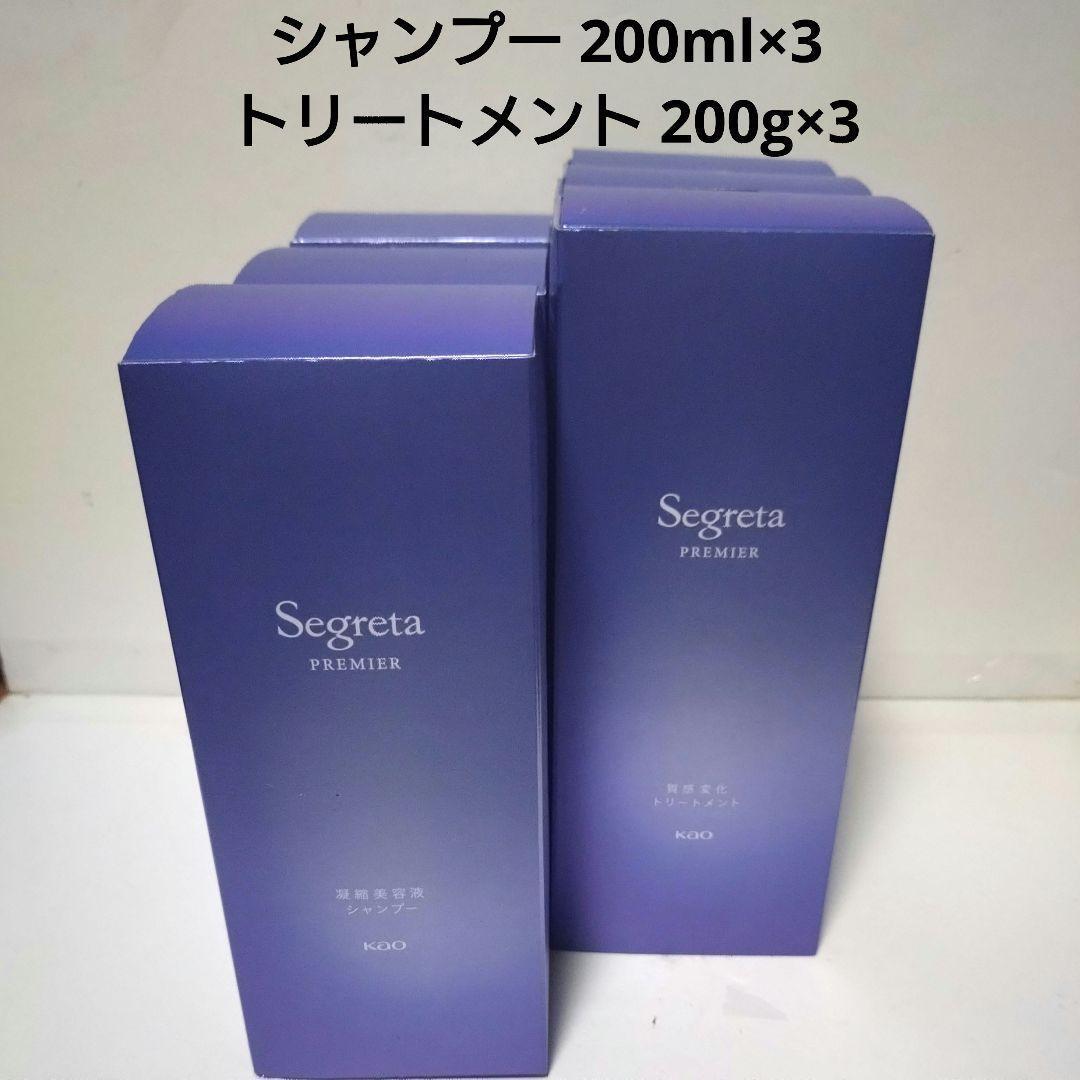 セグレタ プレミア 凝縮美容液シャンプー&質感変化トリートメント