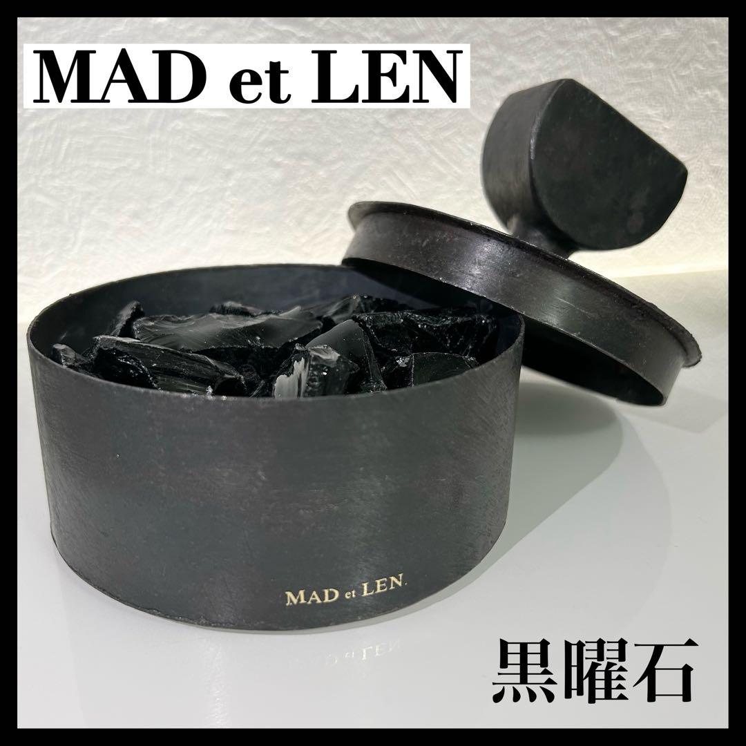 【未使用】MAD et LEN マドエレン　ハーフムーントーテム ウートレノア