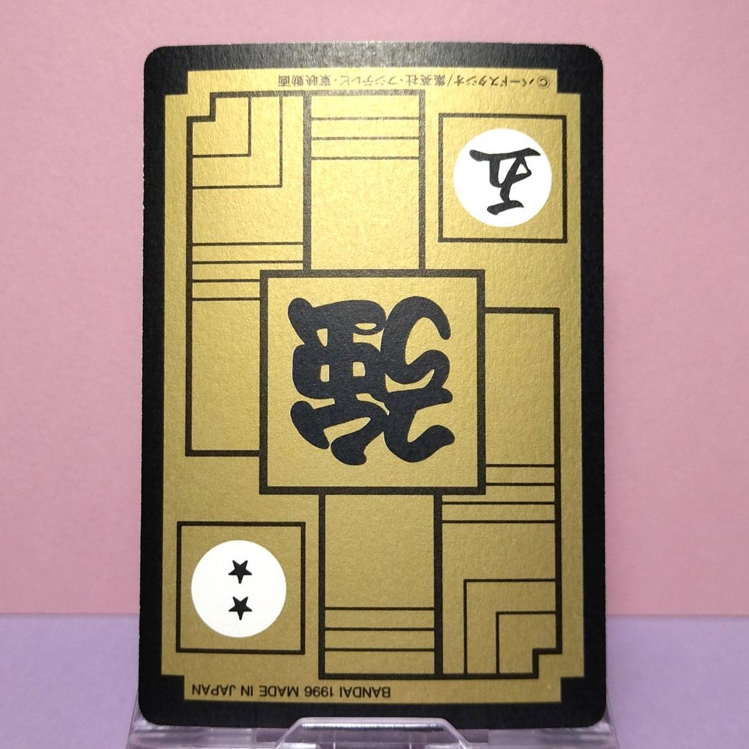 No.180 ドラゴンボールZ カードダス 本弾5＋6 復刻版 1996年 希少