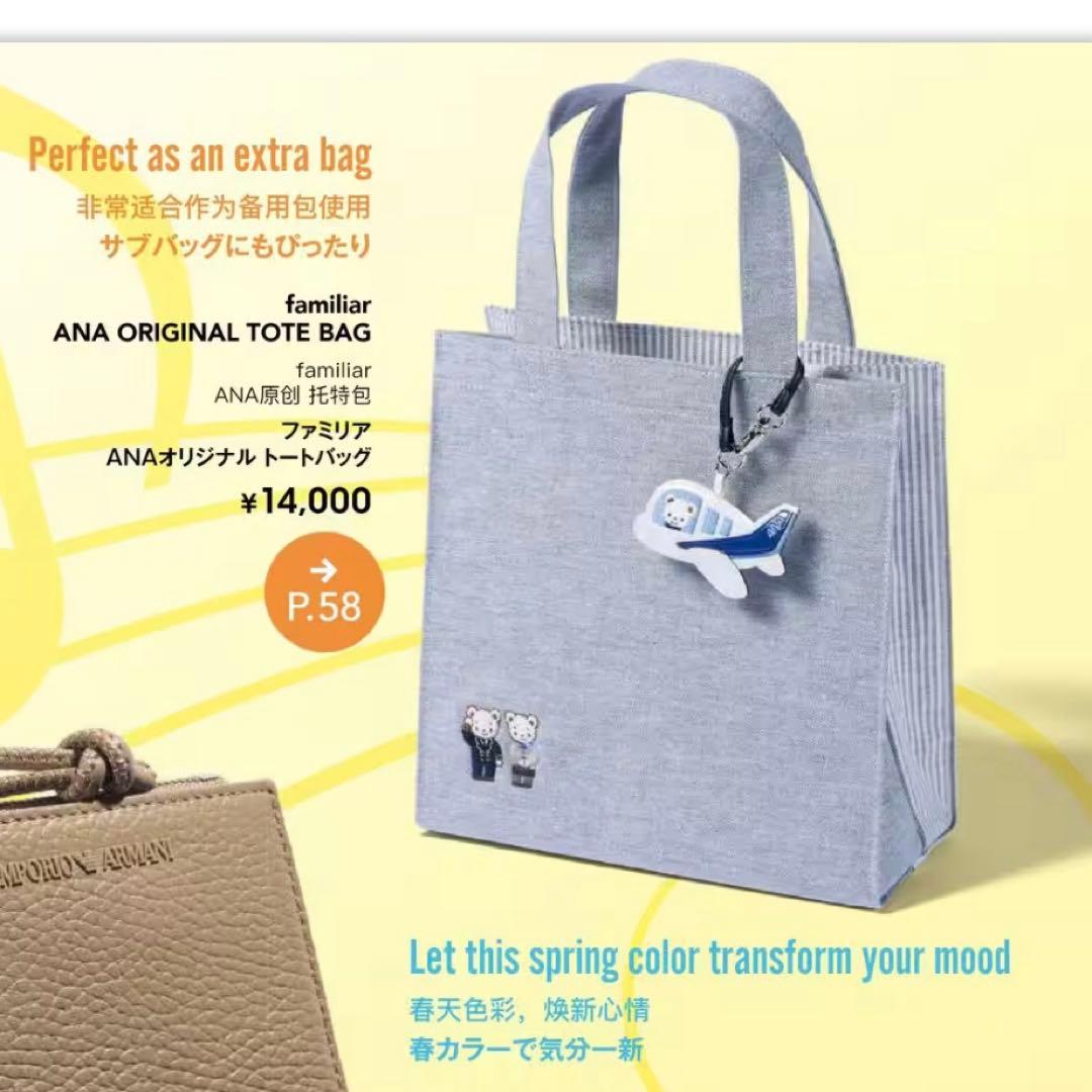 ファミリア ANAオリジナルトートバッグ 国際線限定 - メルカリ