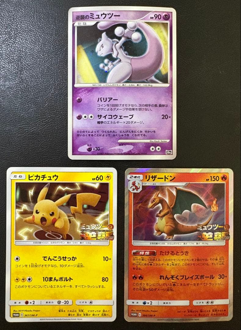 逆襲のミュウツー＆リザードン＆ピカチュウ/ミュウツーの逆襲EVOLUTION Amazon.co.jp: ミュウツーの逆襲・ピカチュウのなつやすみ大全集 劇場