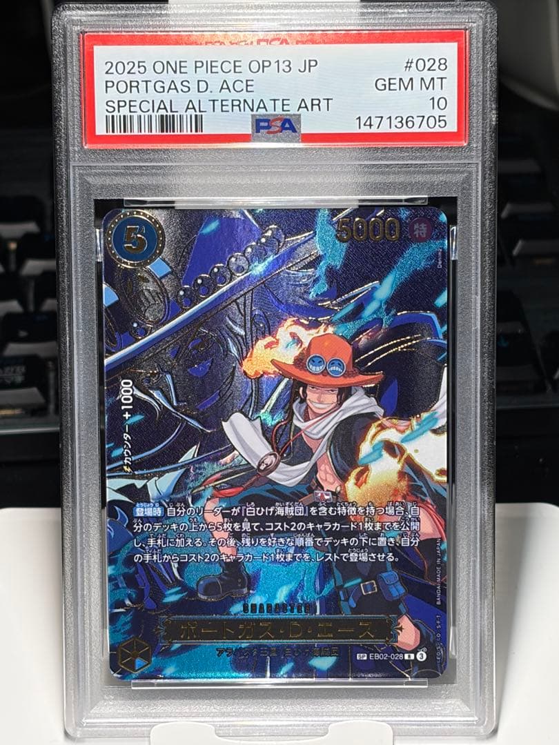 PSA10】ポートガス・D・エース SP ワンピースカード - メルカリ