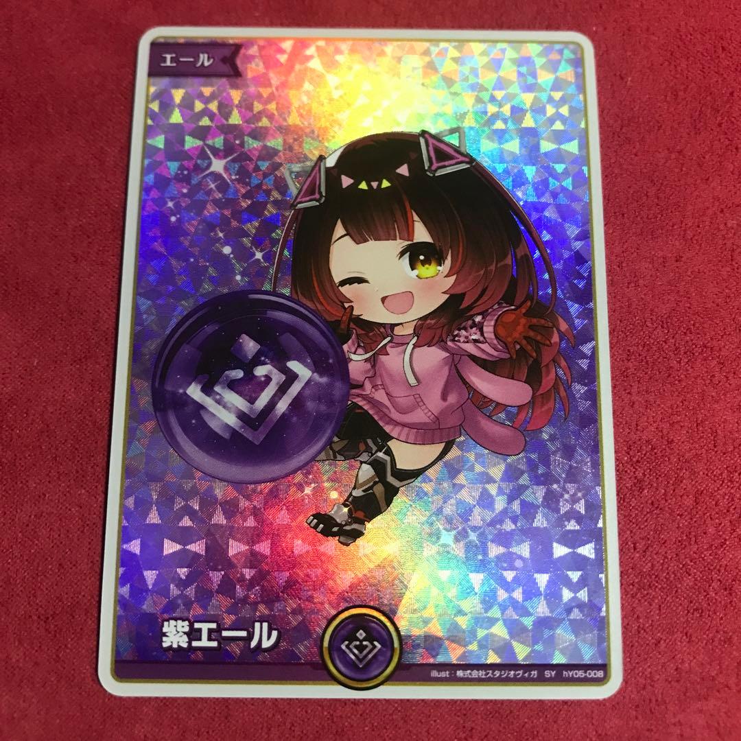 ホロカ ロボ子さん 紫エール - メルカリ