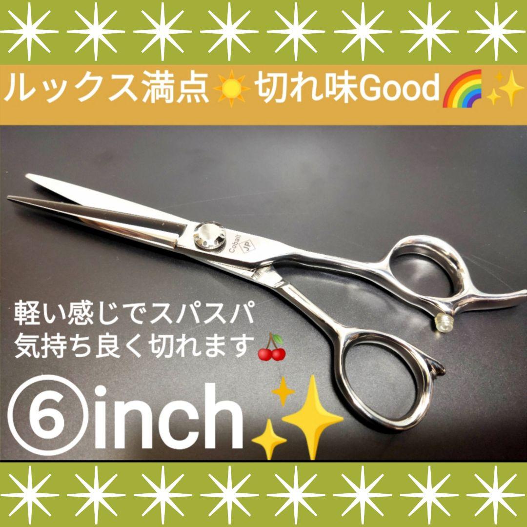 スパッと快適に切れる理美容師サロン用カットシザーハサミ❊トリマートリミングも良