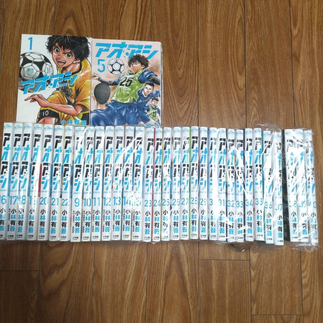 ●アオアシ　全巻セット　1〜40巻