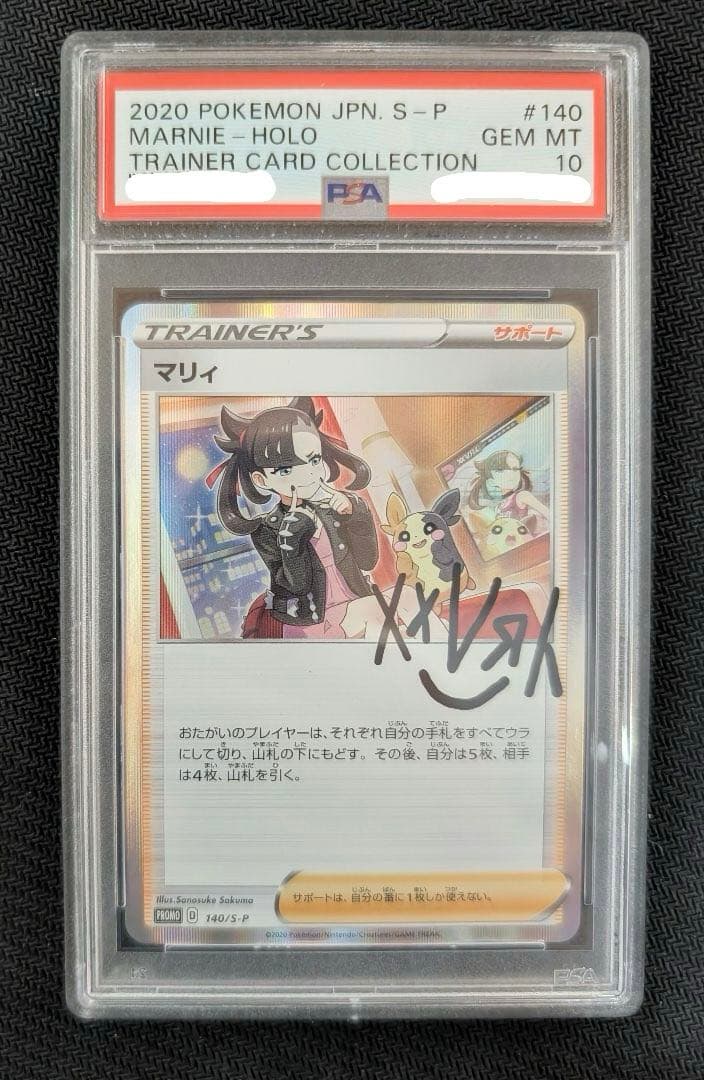 PSA10 マリィの練習 プロモ S-P 140 - メルカリ