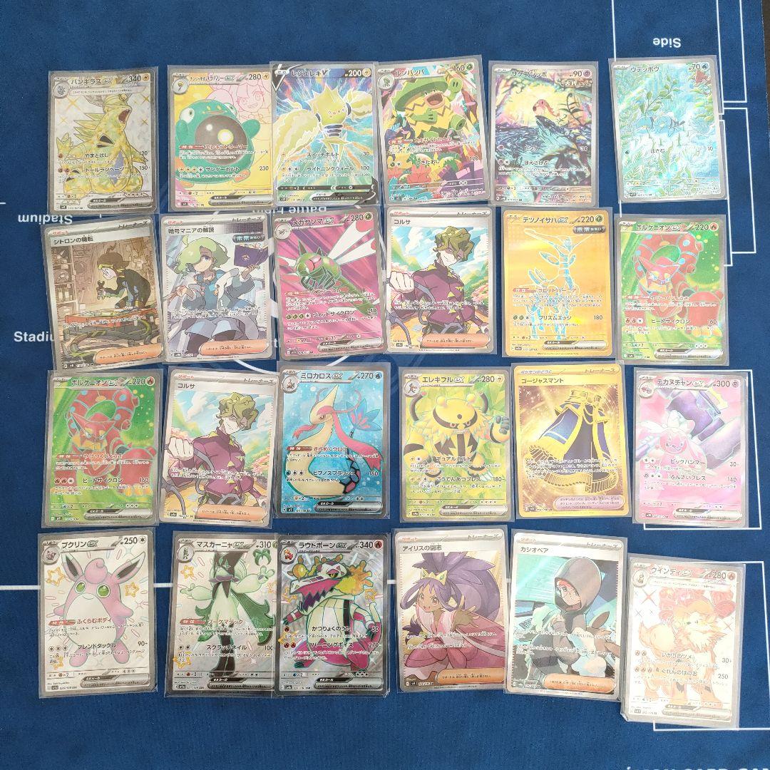 ポケモンカード sr ar まとめ売り 24枚 - メルカリ