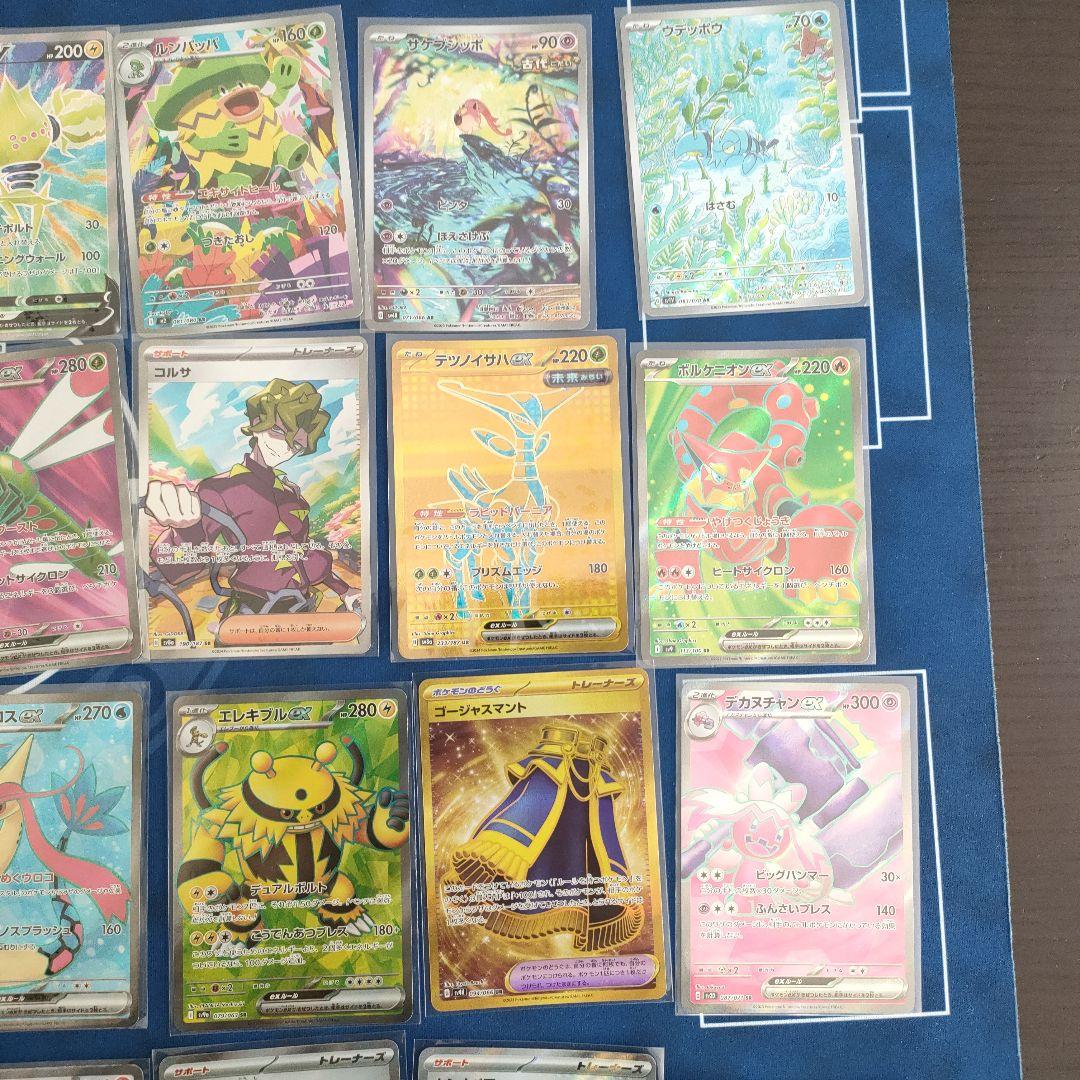 ポケモンカード sr ar まとめ売り 24枚 - メルカリ