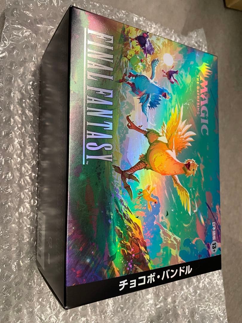 マジック：ザ・ギャザリング チョコボ・バンドル