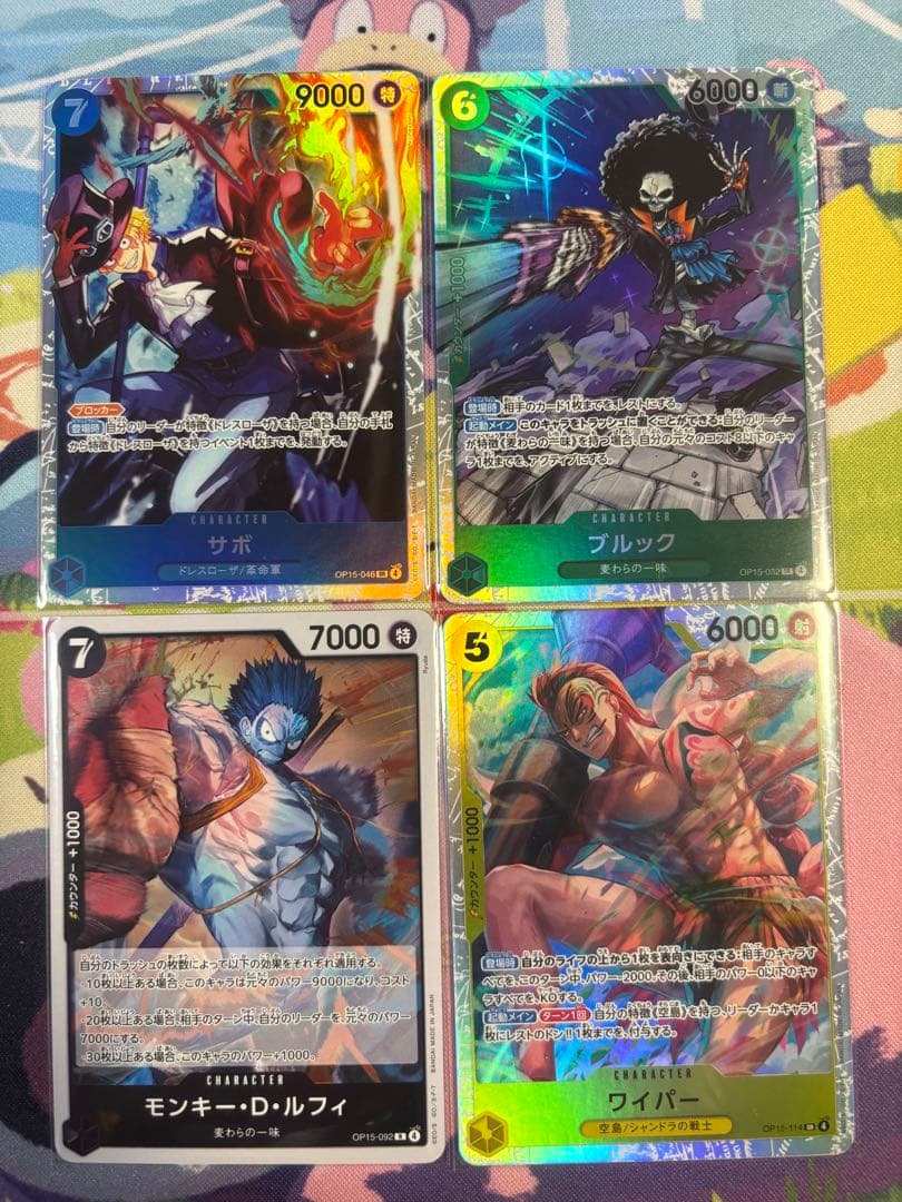 ワンピース カードゲーム ルフィ サボ セット - メルカリ