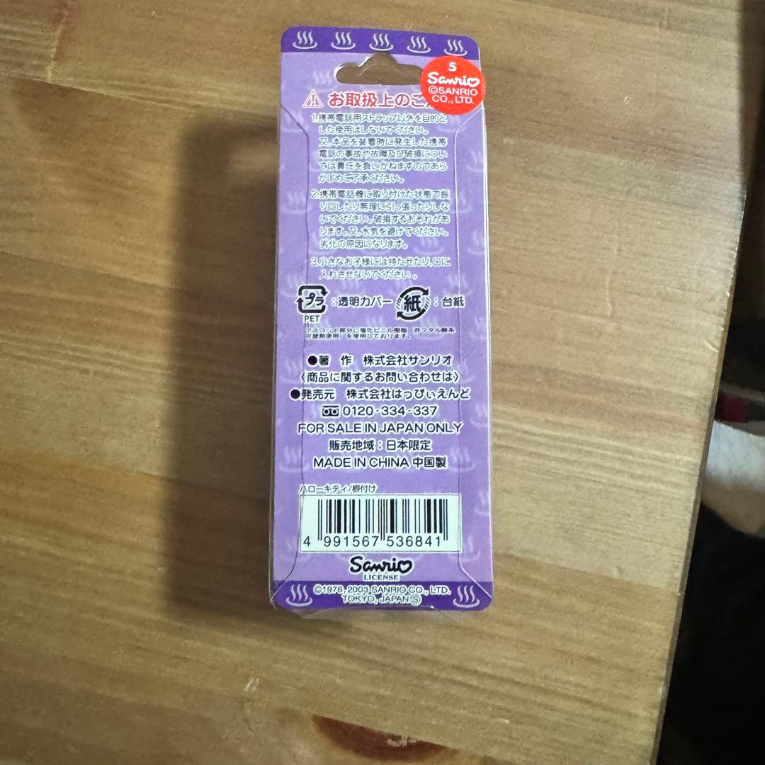 未開封品 ご当地キティ 加賀温泉バージョン 根付けストラップ - メルカリ